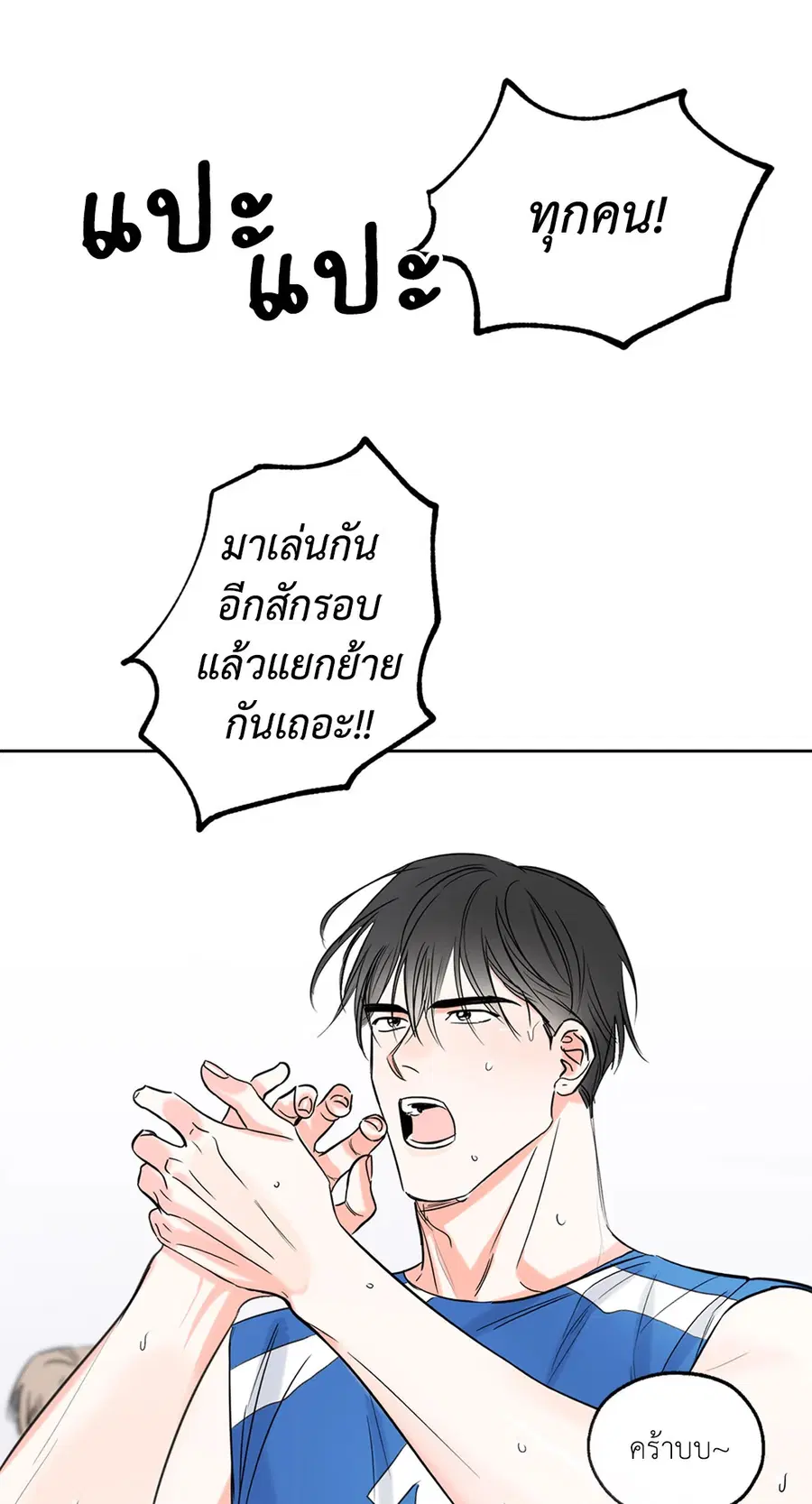 Lucky Paradise ตอนที่ 5 — page 13 of 55