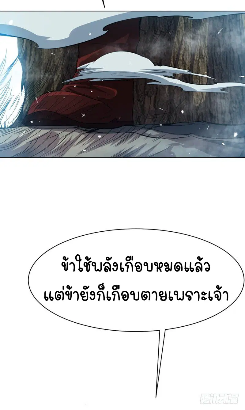 Wu Ni ตอนที่ 17 — page 4 of 54