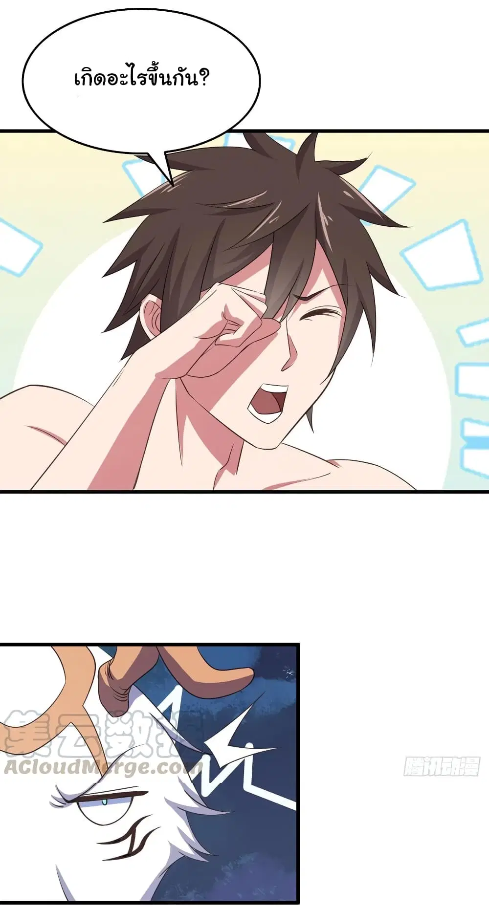 Super Harem Card ตอนที่ 72 — page 12 of 35