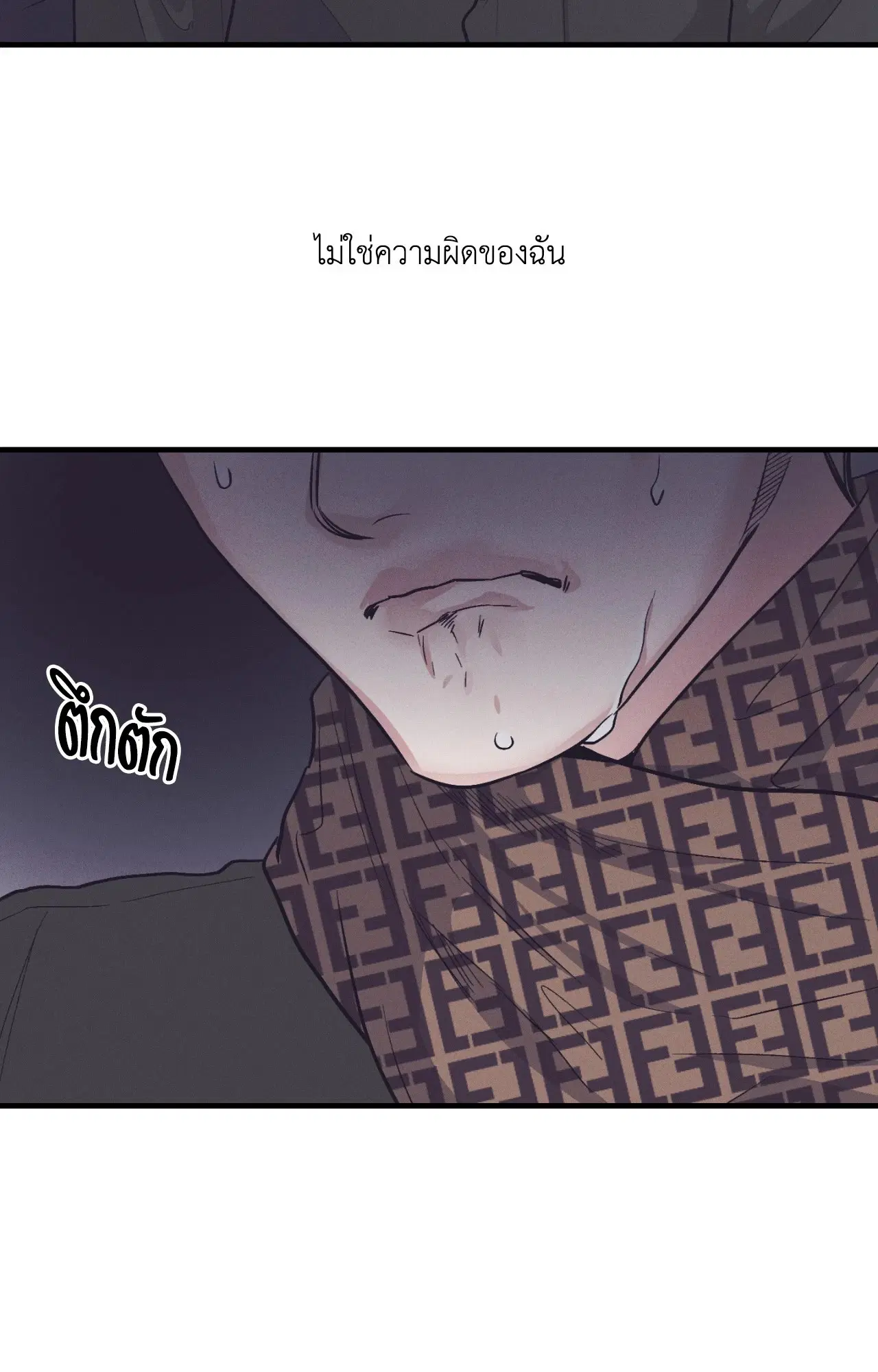 PAYBACK ตอนที่ 95.14 — page 42 of 110