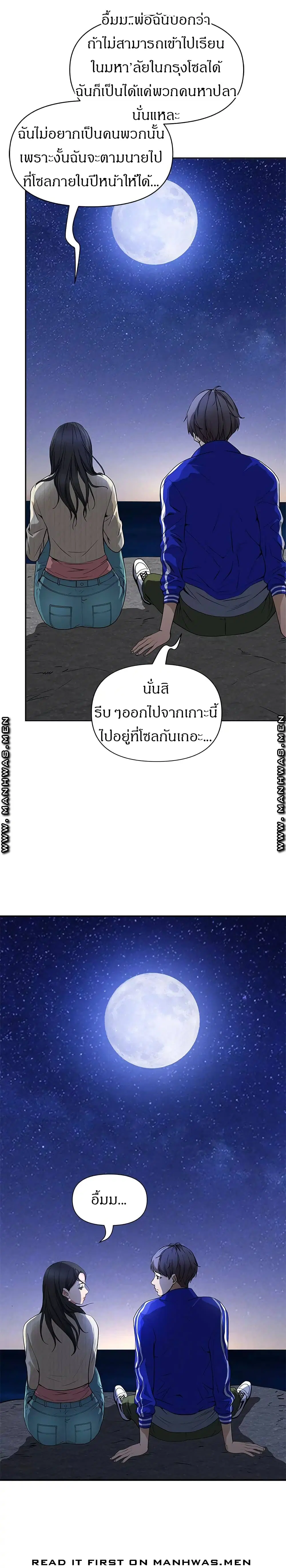 Living With A Milf ตอนที่ 1 — page 9 of 42