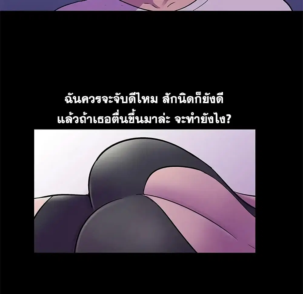 Project Utopia ตอนที่ 67 — page 18 of 66