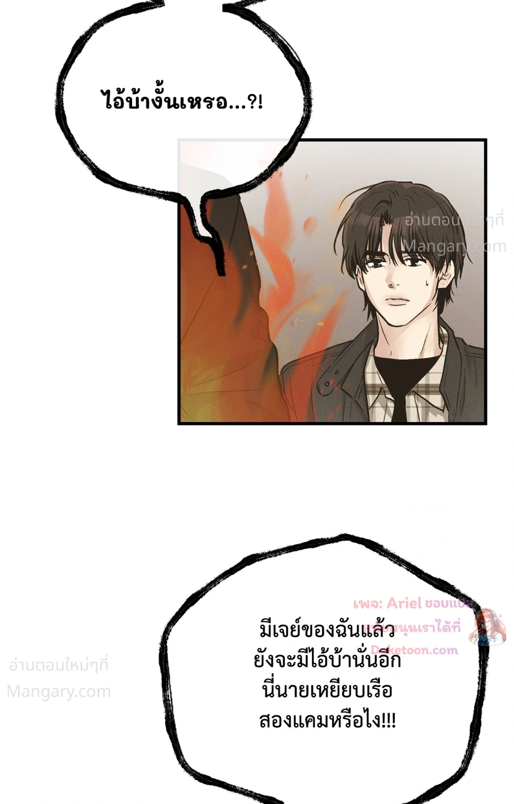PAYBACK ตอนที่ 101 — page 77 of 93