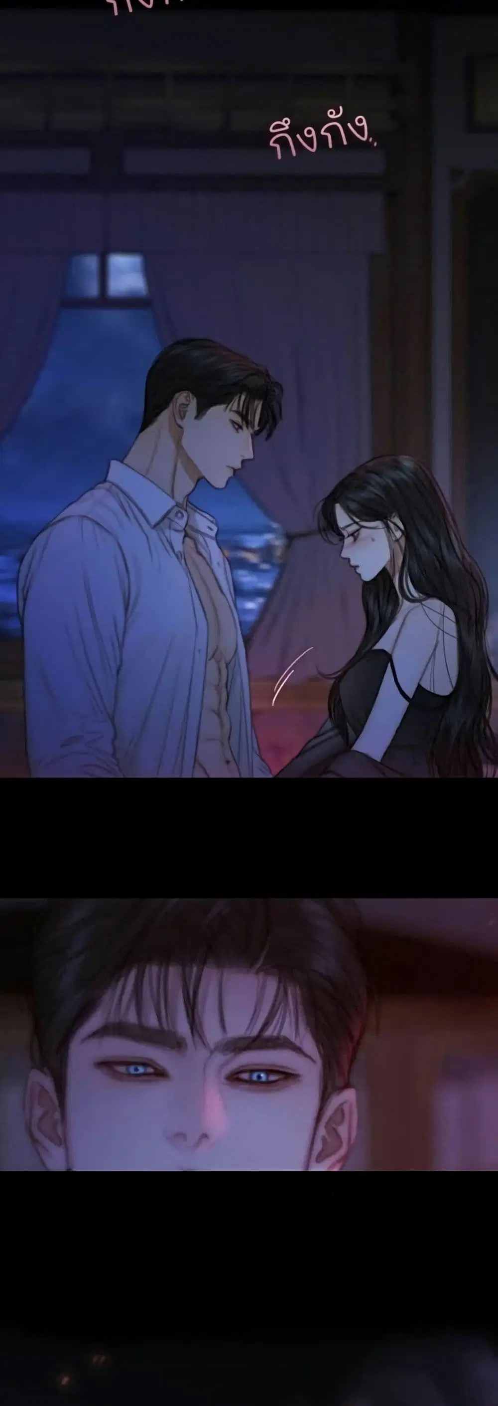 Serena ตอนที่ 141 — page 38 of 52