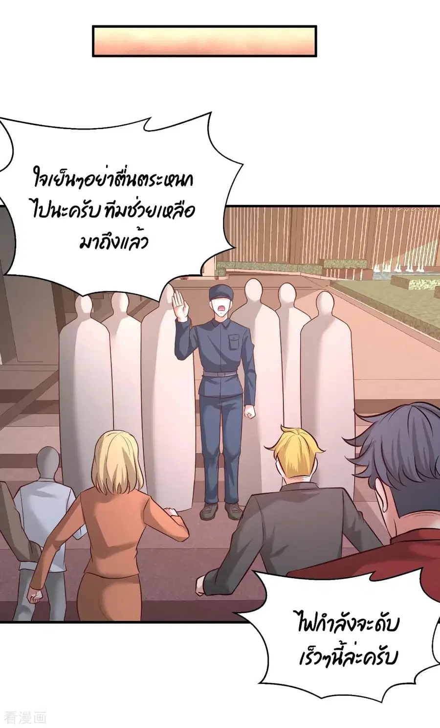 Dragon King Hall ตอนที่ 76 — page 34 of 44
