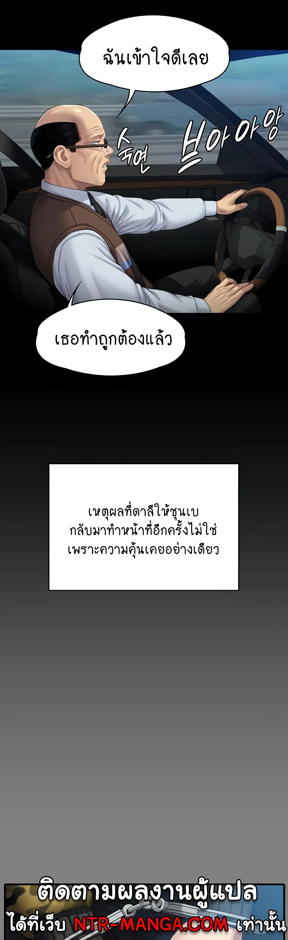 Queen Bee ตอนที่ 331 — page 44 of 60