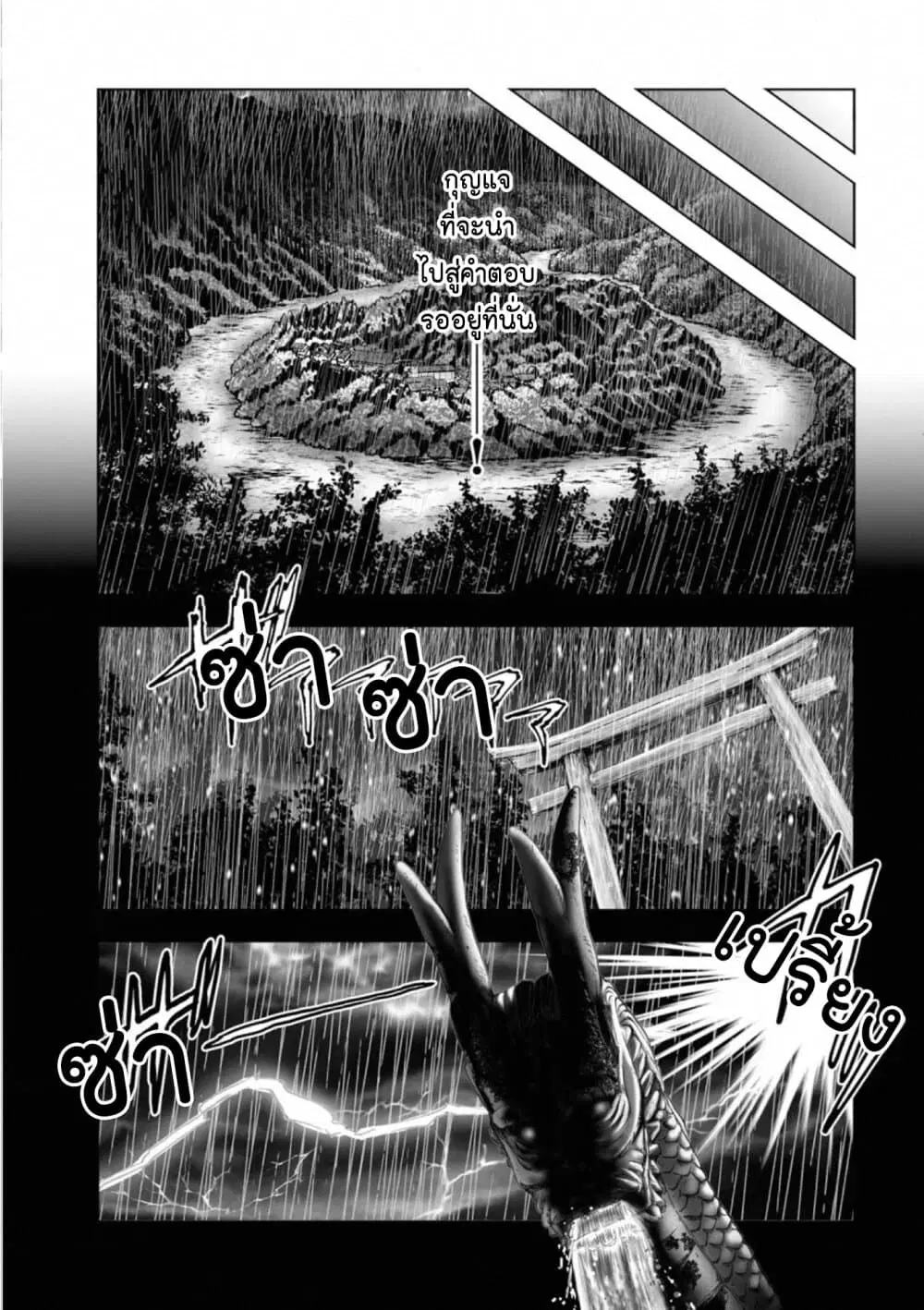 Mura Matsuri ตอนที่ 18.05 — page 13 of 21