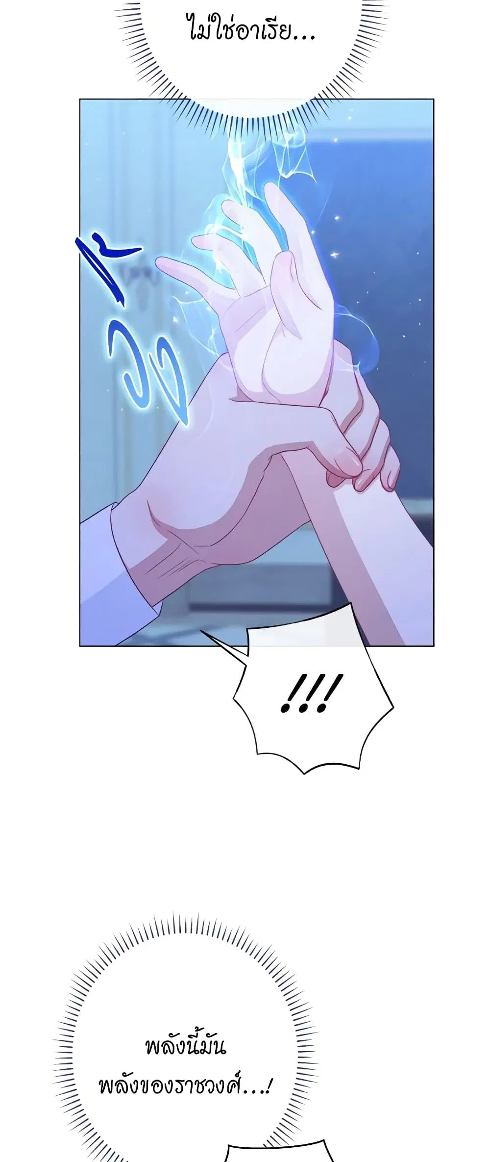 The Villainess Turns the Hourglass ตอนที่ 106 — page 19 of 52