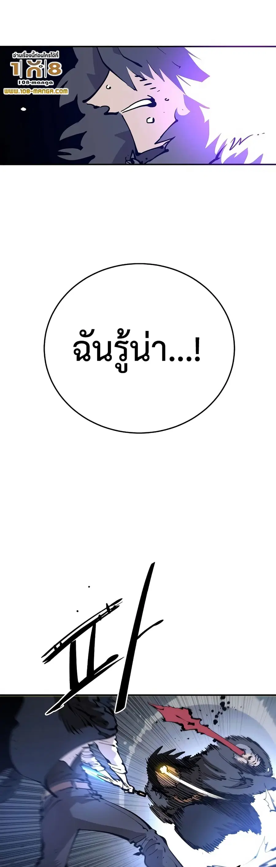 The Player ตอนที่ 88 — page 7 of 60