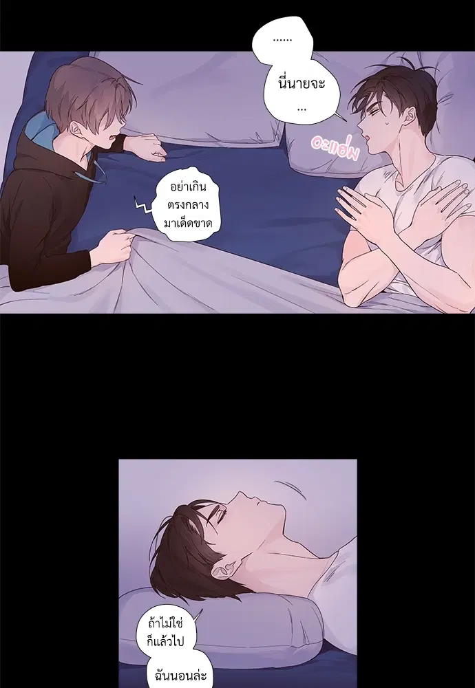 4 Week Lovers ตอนที่ 31 — page 19 of 49