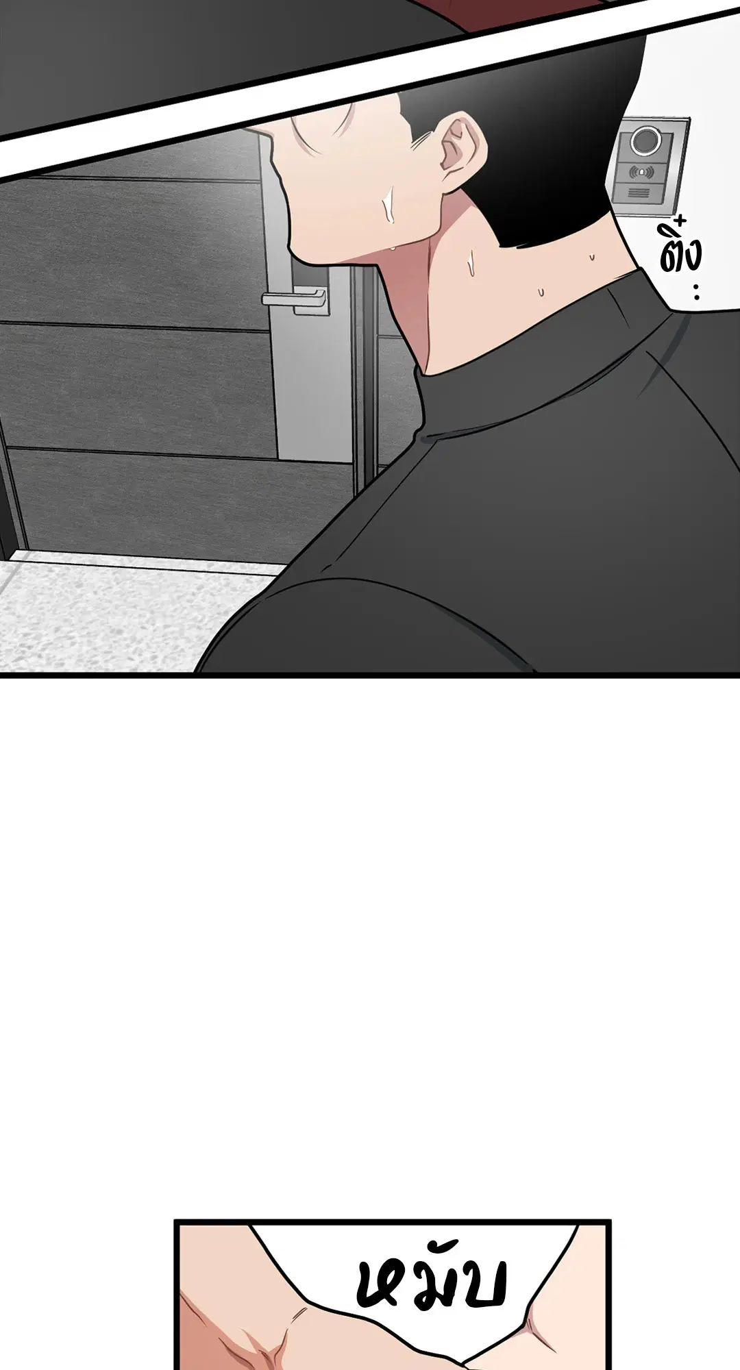 Full Volume ตอนที่ 66 — page 48 of 66