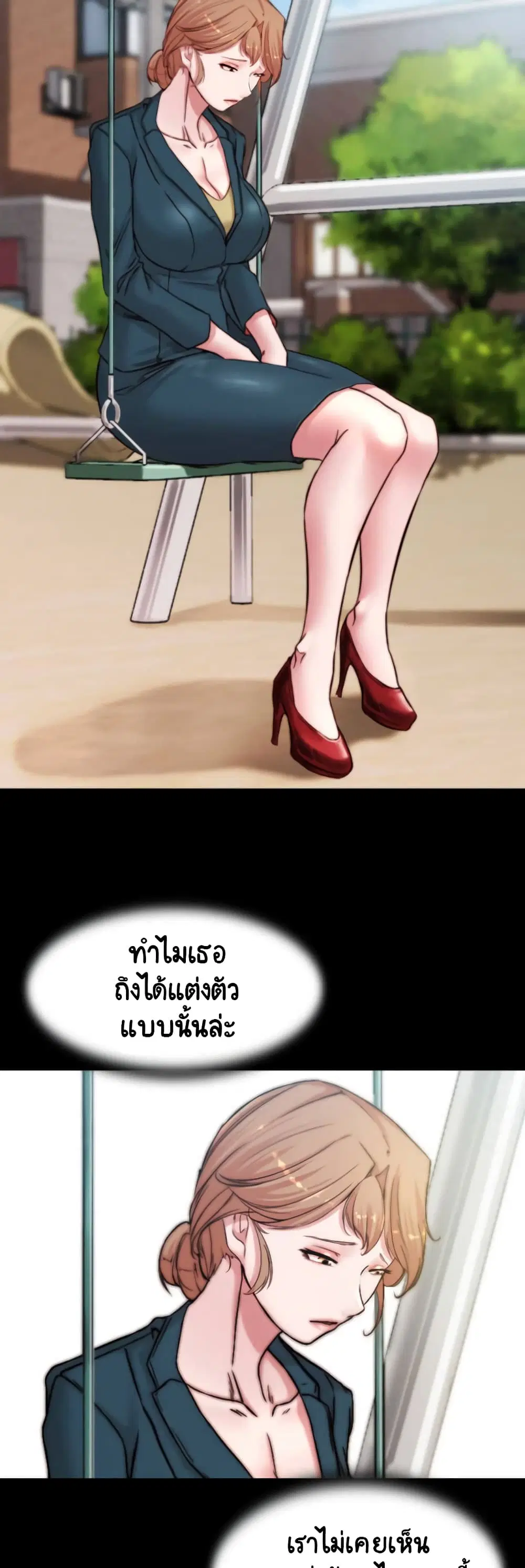 Panty Note ตอนที่ 78 — page 16 of 40