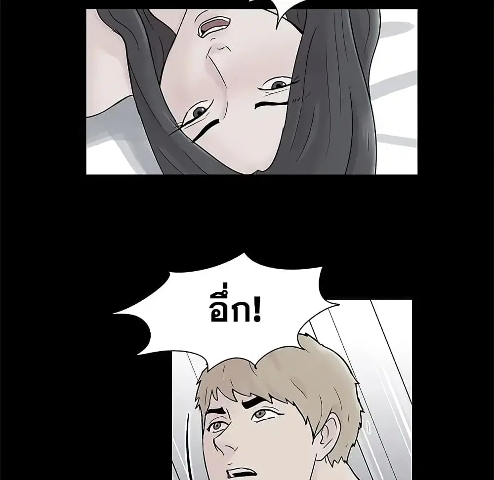 Project Utopia ตอนที่ 64 — page 7 of 68