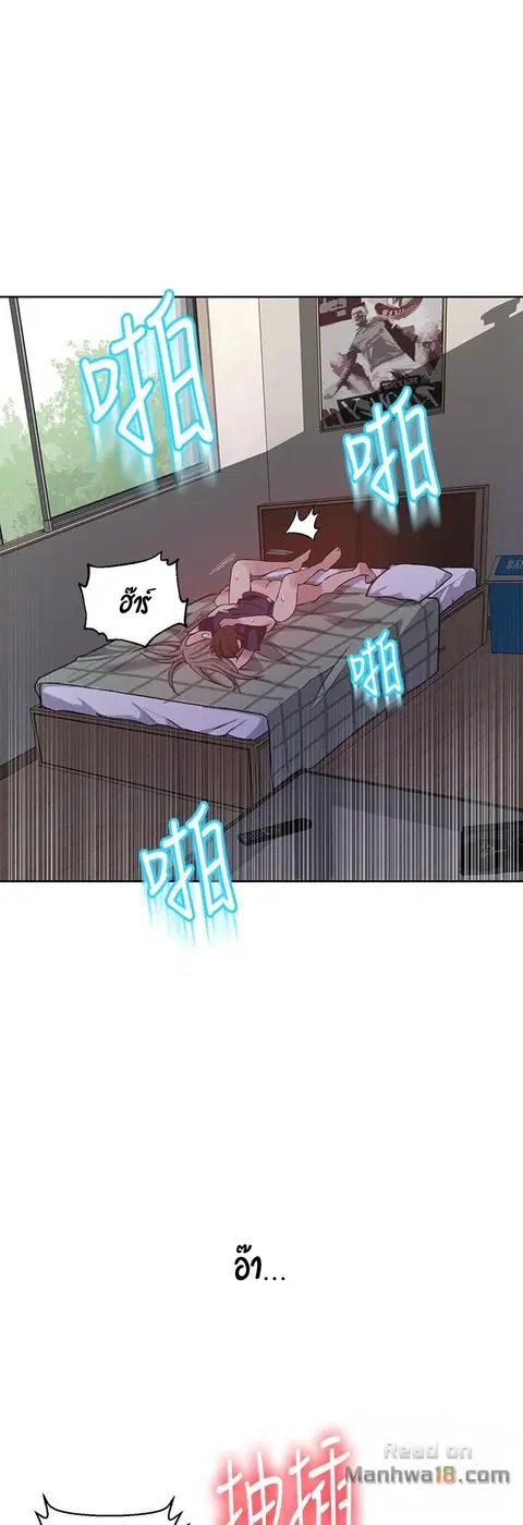 Secret Class ตอนที่ 30 — page 39 of 51