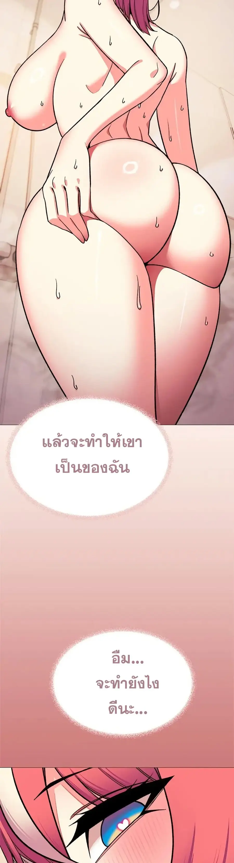 Stop Smoking ตอนที่ 55 — page 44 of 53