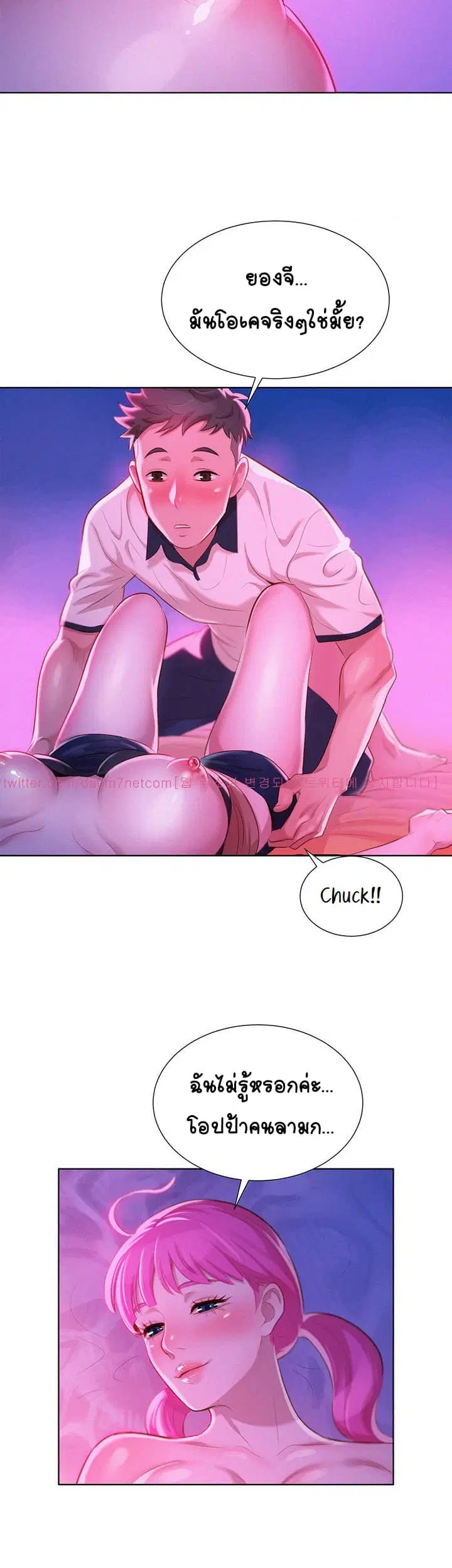 Sister Neighbors ตอนที่ 6 — page 32 of 36