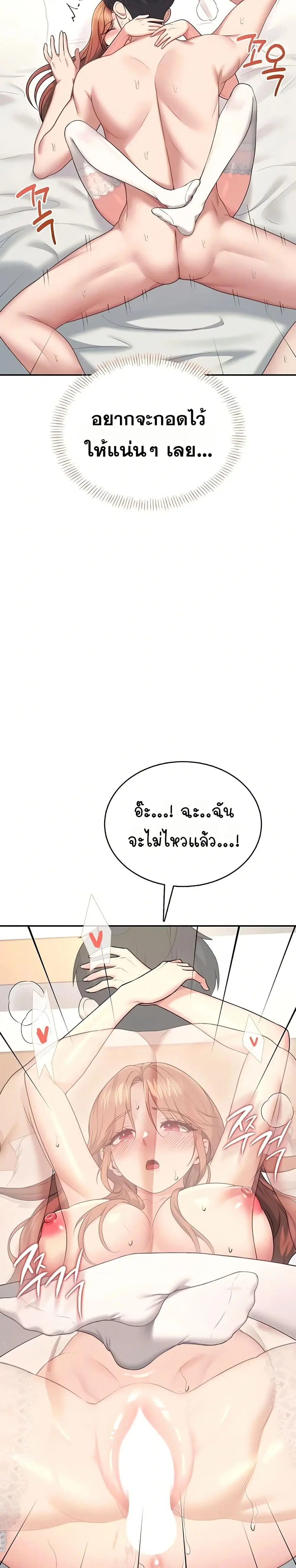 Wireless Touch ตอนที่ 56 — page 19 of 51