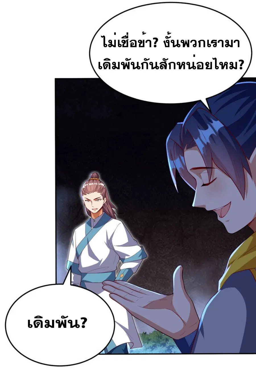 Wu Ni ตอนที่ 267 — page 49 of 61