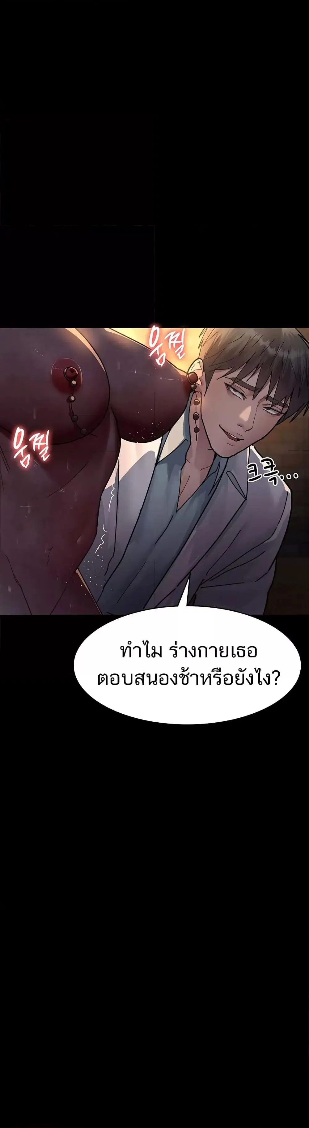 Night Hospital ตอนที่ 55 — page 34 of 60
