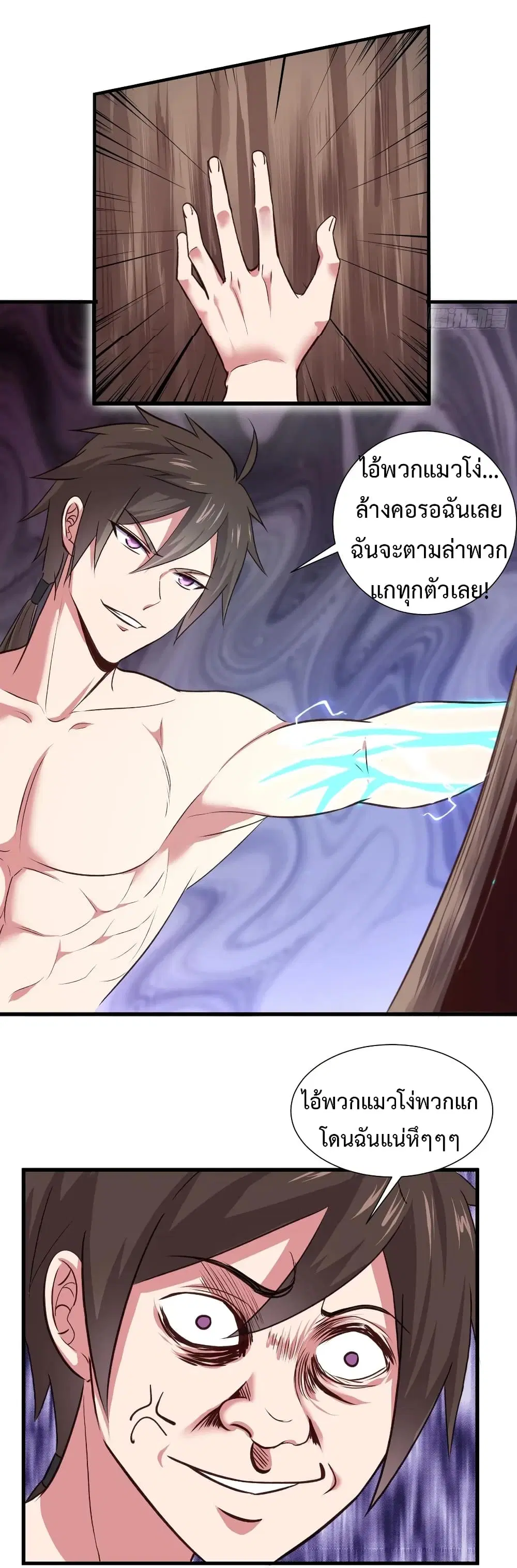 Super Harem Card ตอนที่ 34 — page 7 of 39