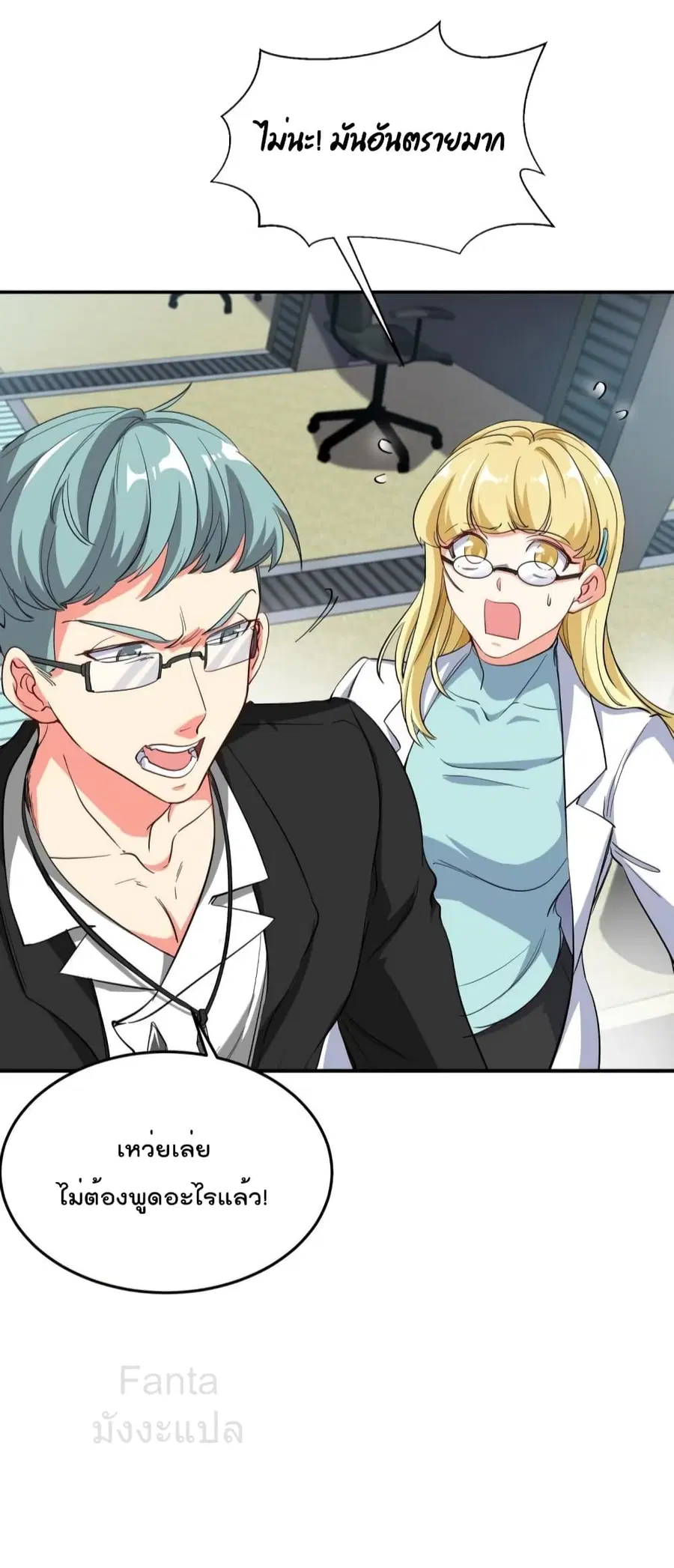 Dragon King Hall ตอนที่ 198 — page 31 of 40