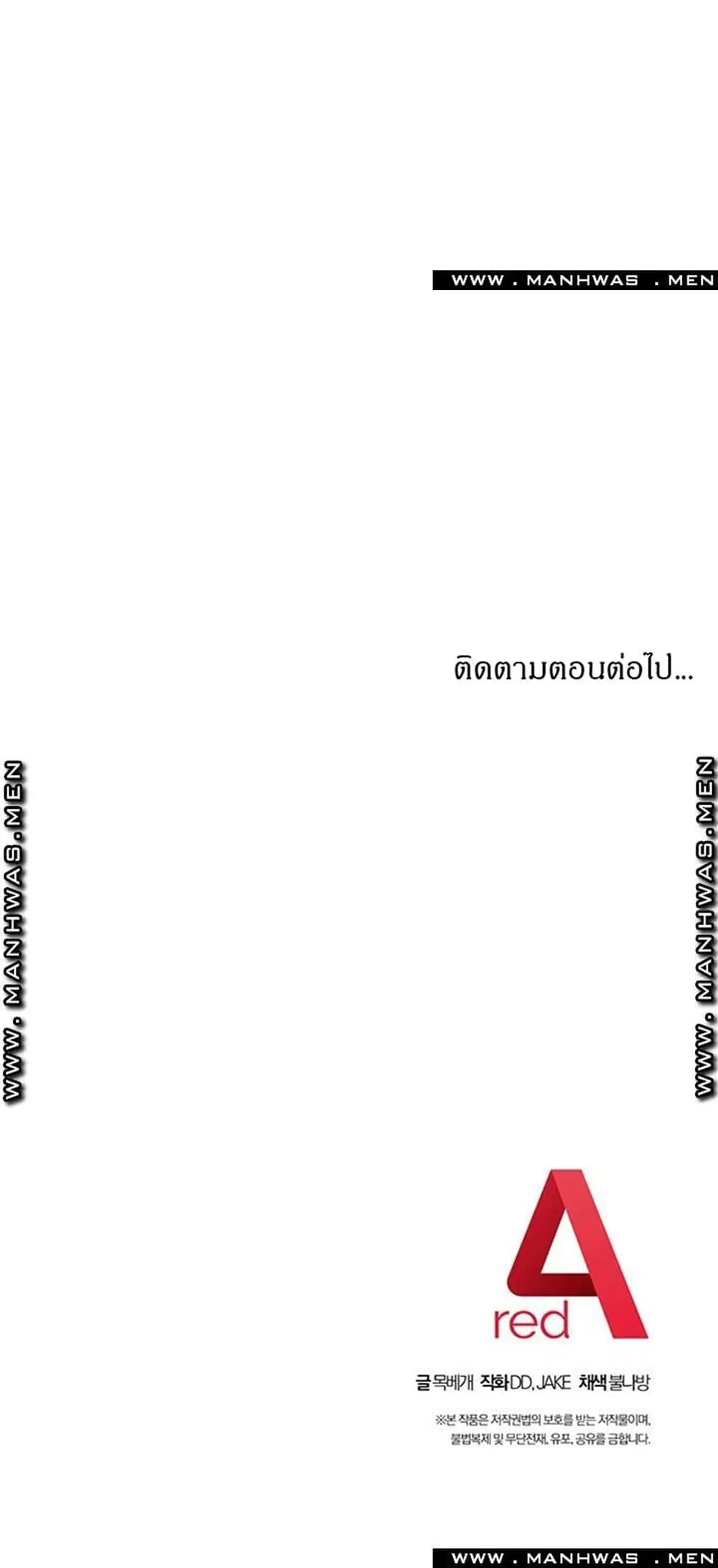 Stepmother Friends ตอนที่ 58 — page 67 of 67