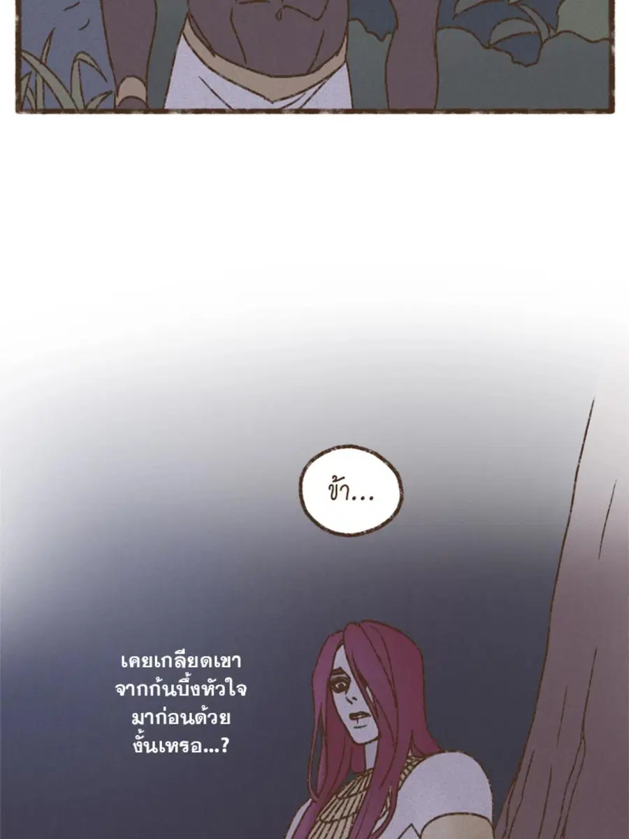 ENNEAD ตอนที่ 93 — page 17 of 53