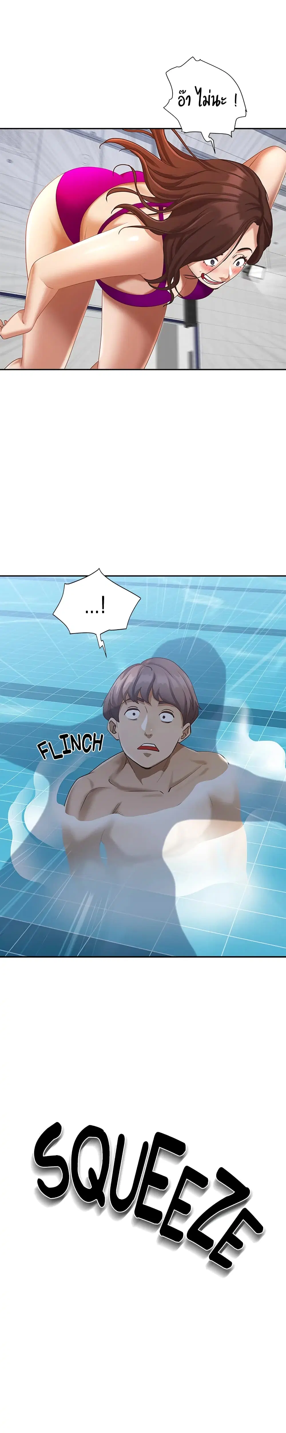 Living With A Milf ตอนที่ 6 — page 32 of 35