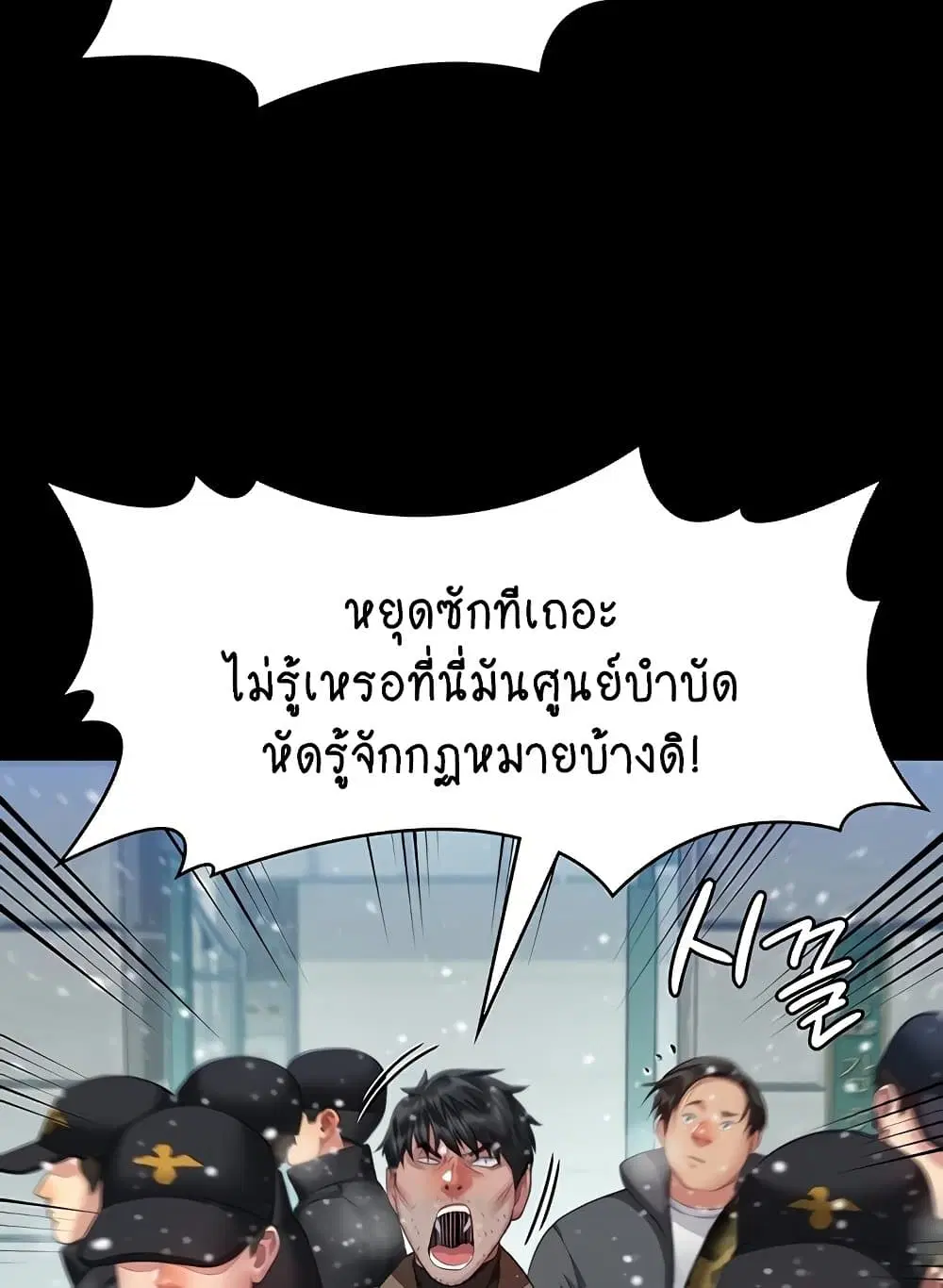Queen Bee ตอนที่ 332 — page 17 of 130