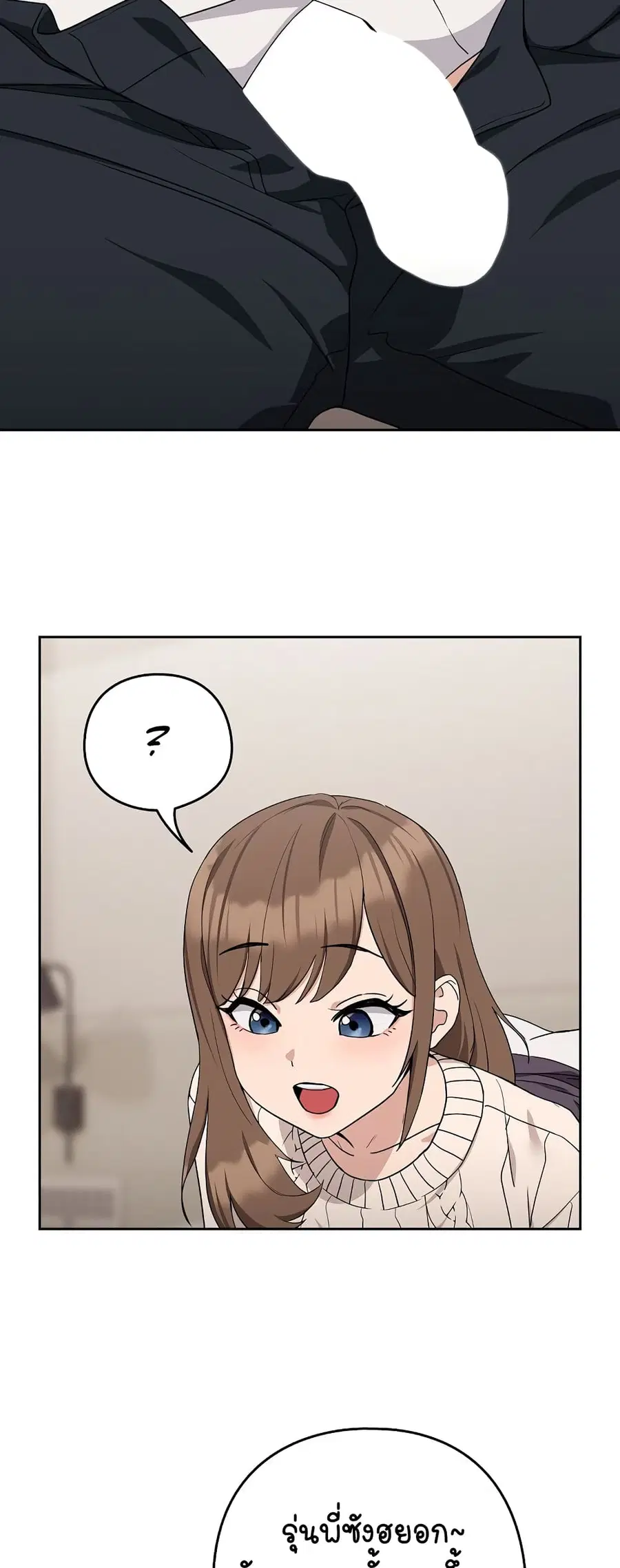 After Work Love Affairs ตอนที่ 20 — page 17 of 54