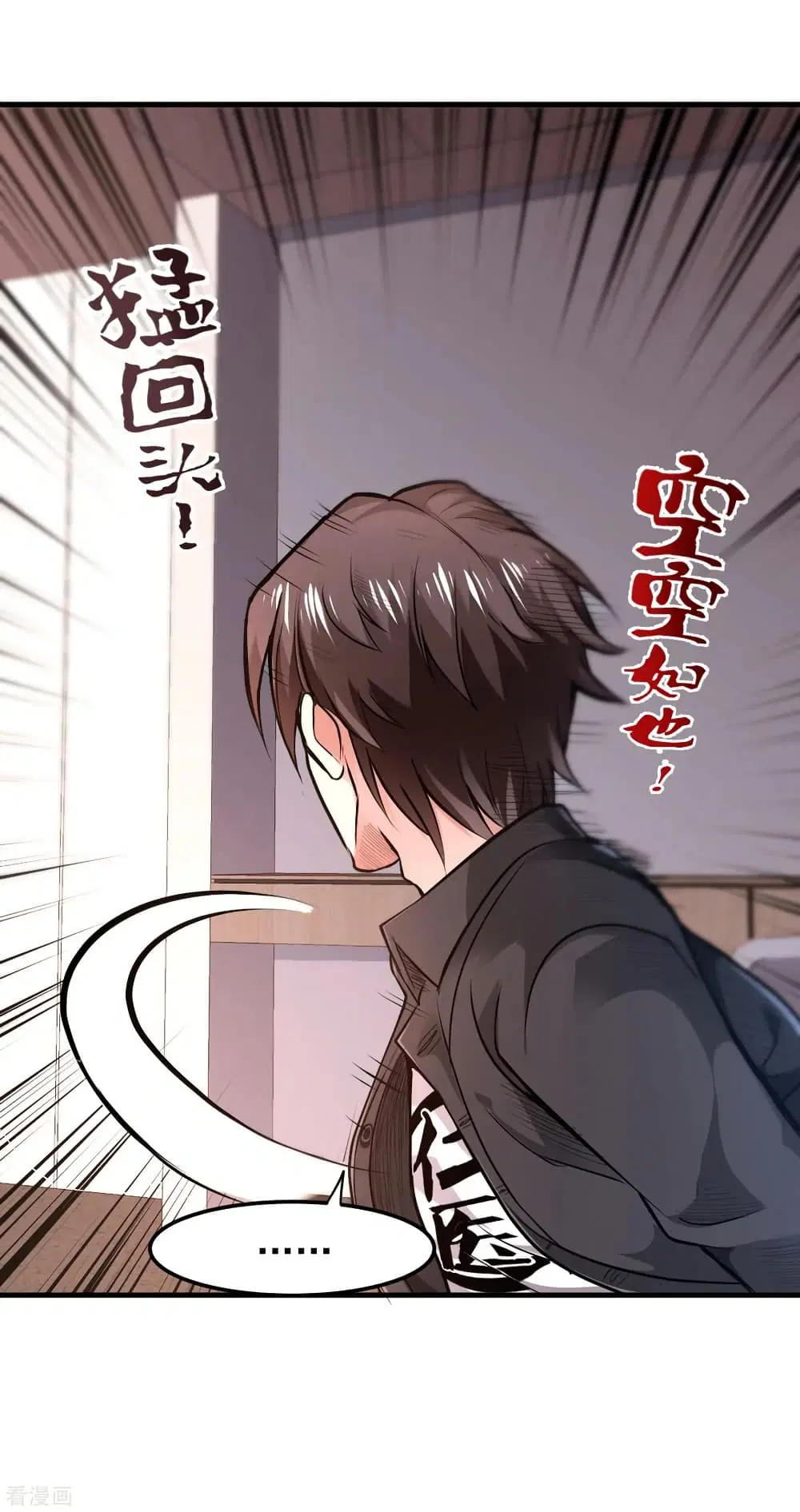 Peerless Doctor in the City ตอนที่ 121 — page 27 of 34