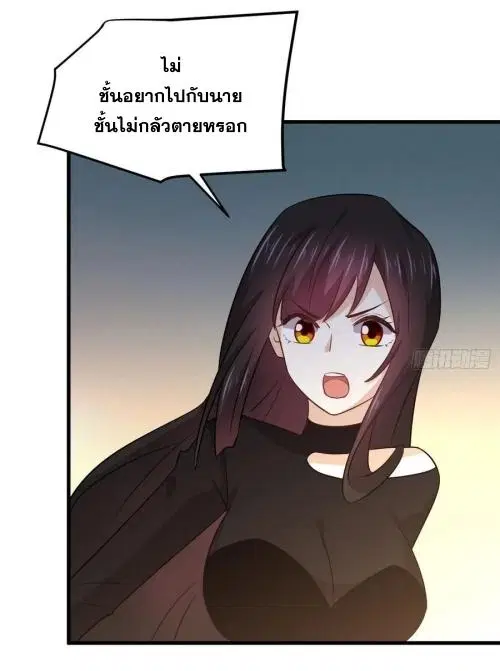Immortal Swordsman in the Reverse World ตอนที่ 134 — page 32 of 43