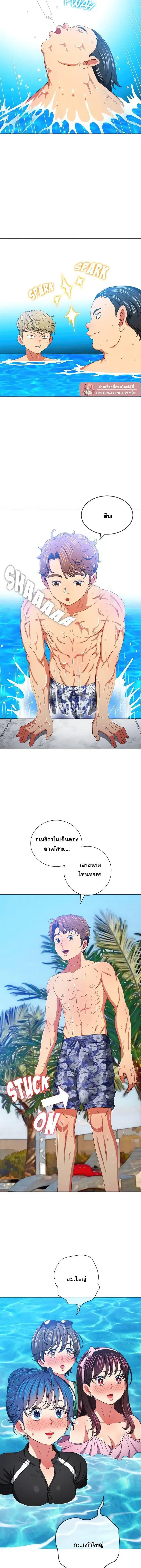 My High School Bully ตอนที่ 148 — page 11 of 20