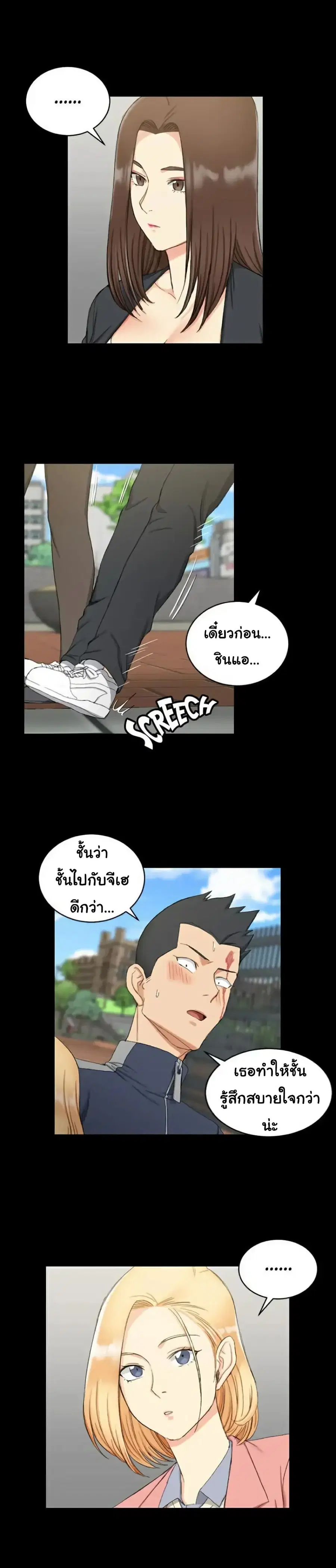His Place ตอนที่ 63 — page 21 of 29