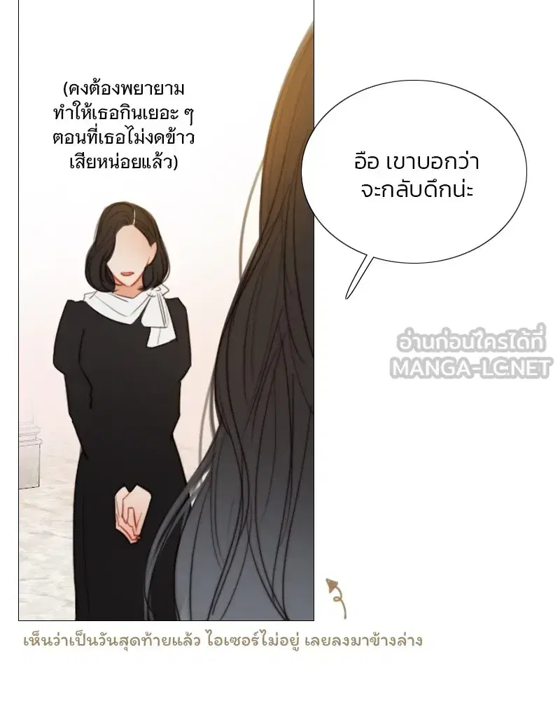 Serena ตอนที่ 87 — page 117 of 143