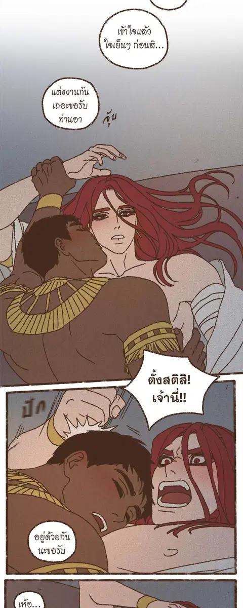 ENNEAD ตอนที่ 71 — page 8 of 31