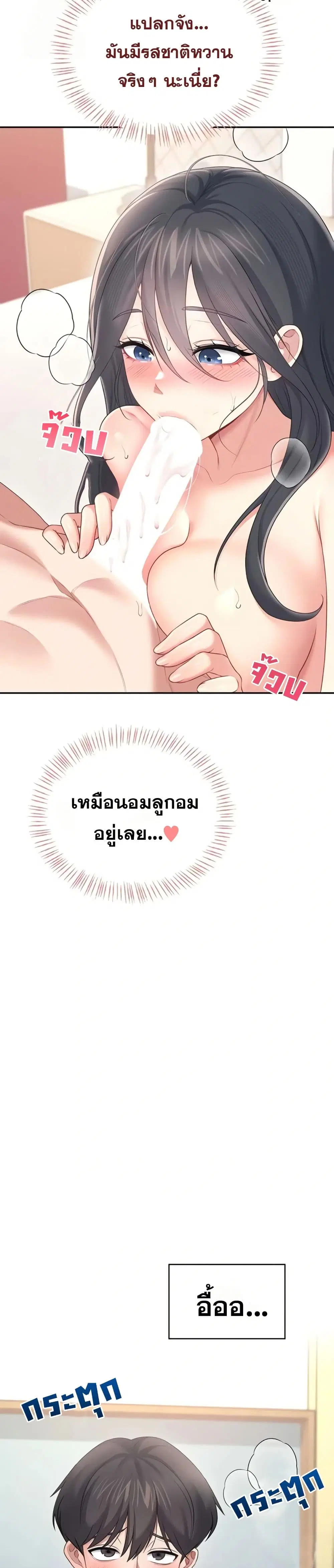 Wireless Touch ตอนที่ 66 — page 23 of 51