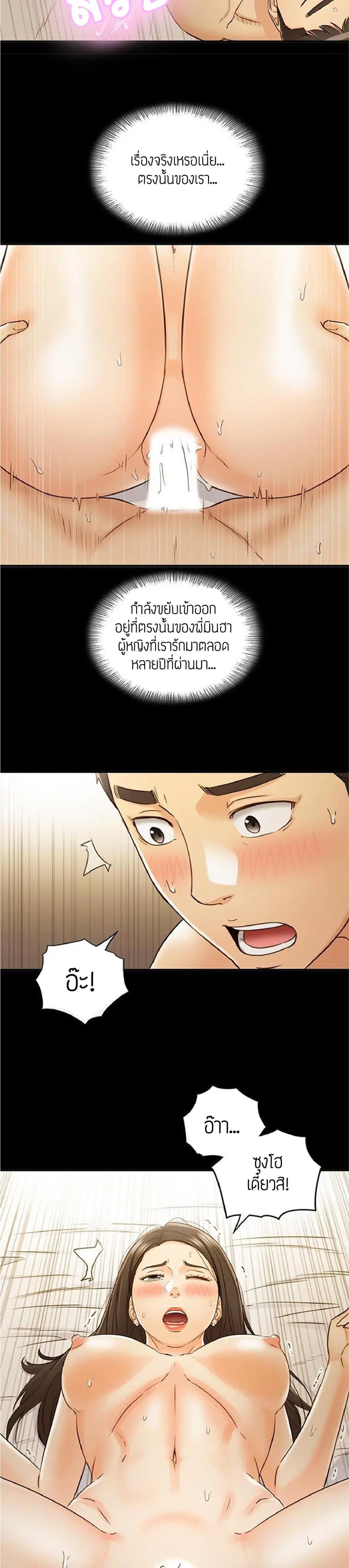 Young Boss ตอนที่ 52 — page 19 of 27