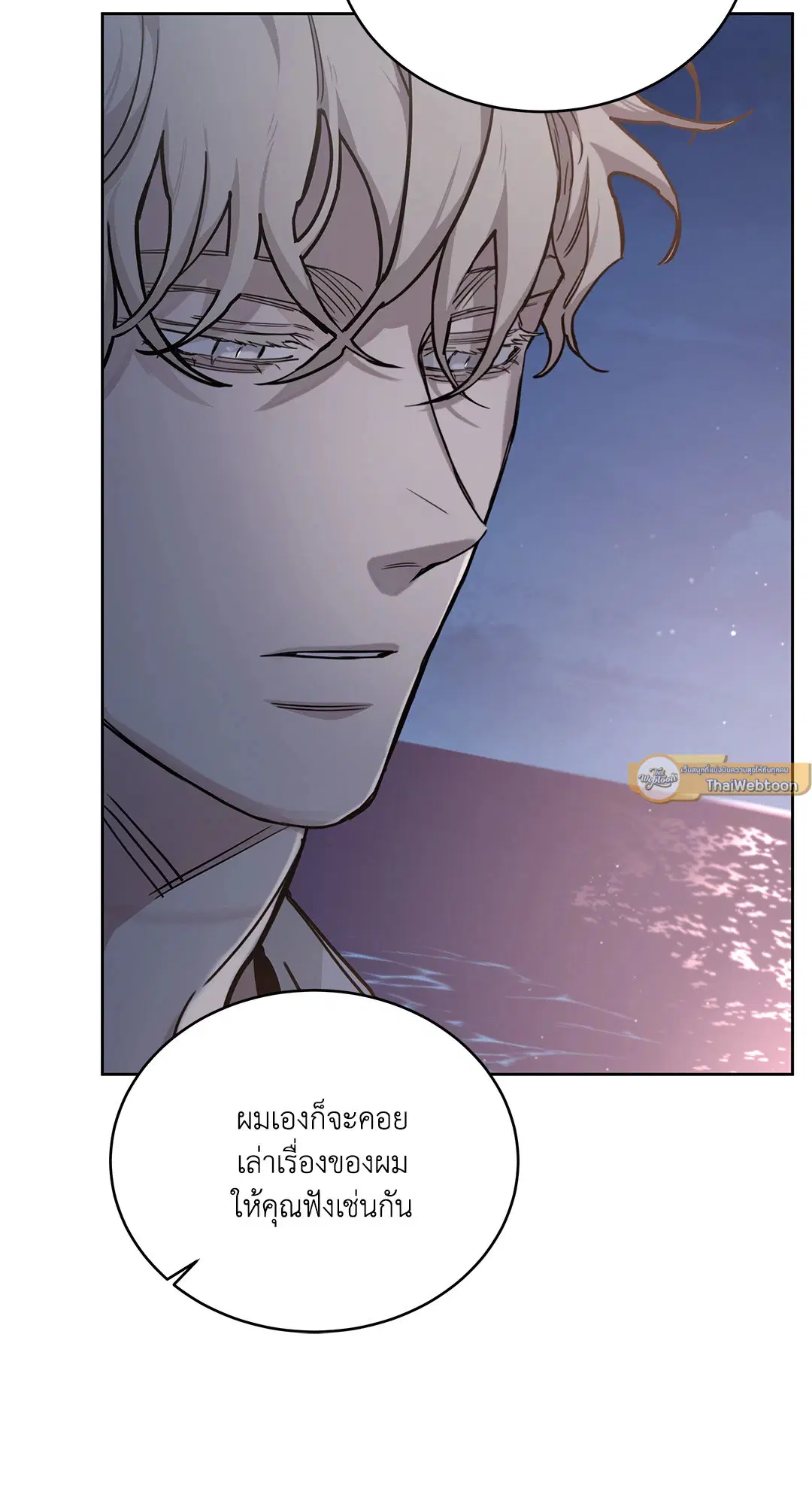 Roses and Champagne ตอนที่ 52.37 — page 65 of 78
