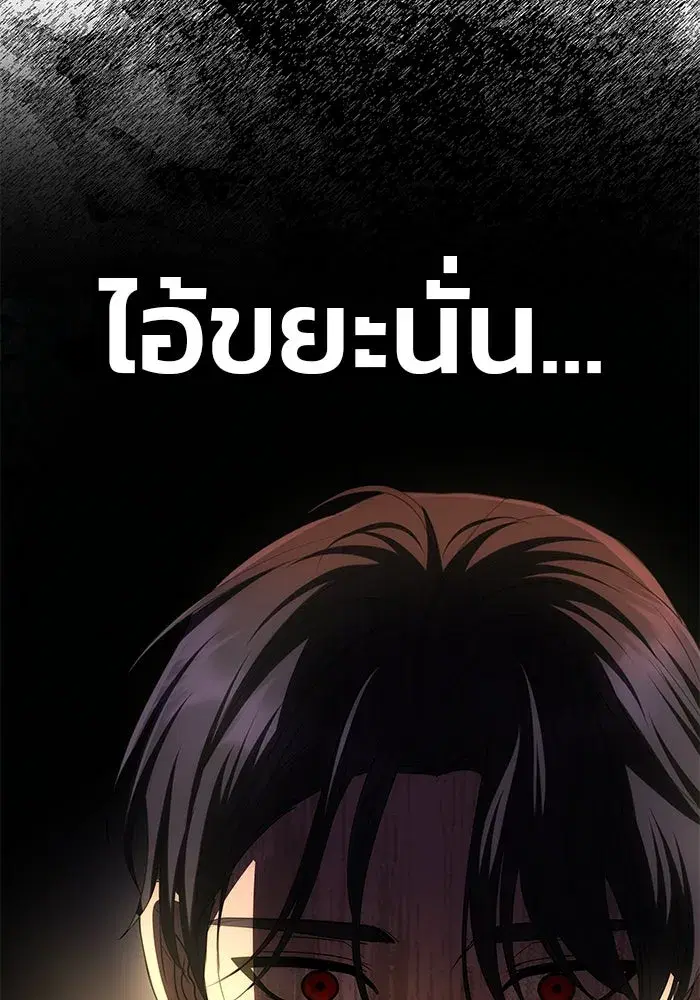 One Husband is Enough – เกมรักจับสามี ตอนที่ 40 — page 139 of 161