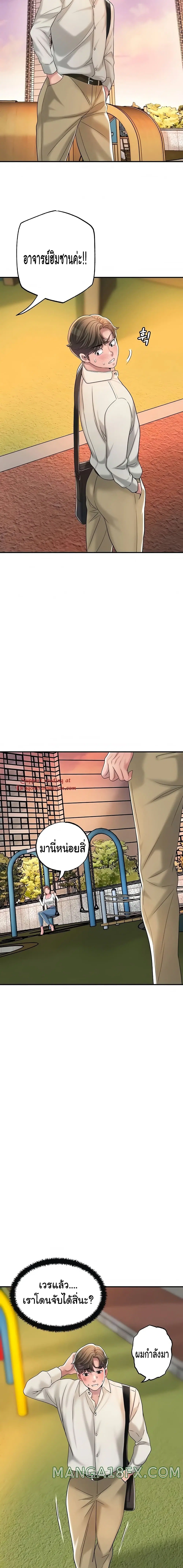 New Town ตอนที่ 31 — page 20 of 22