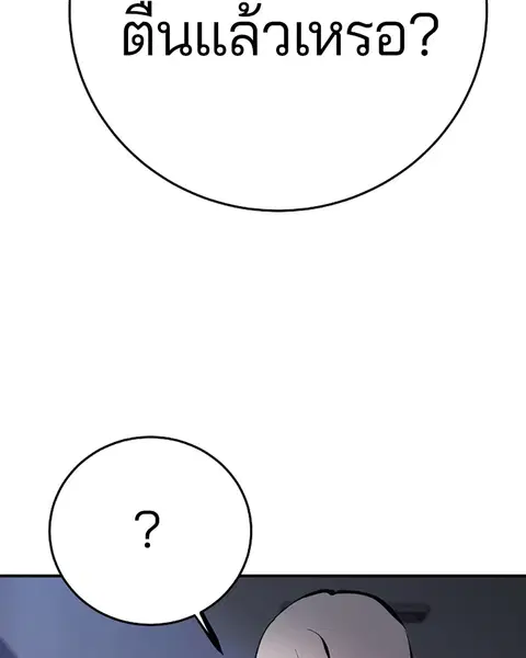 The Player ตอนที่ 77 — page 69 of 141