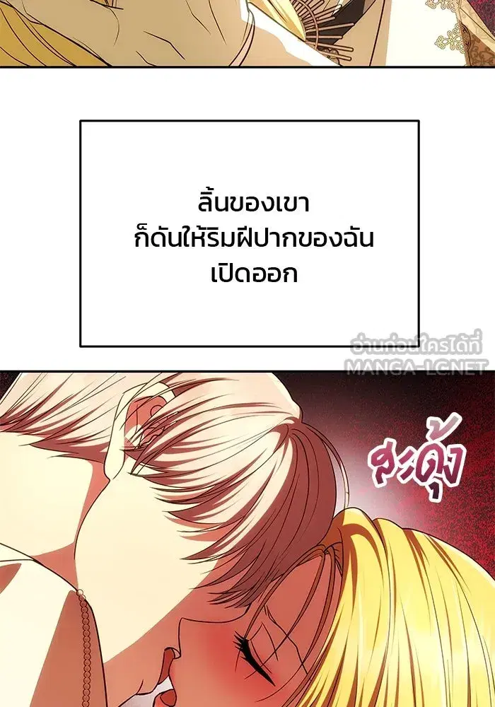 One Husband is Enough – เกมรักจับสามี ตอนที่ 40 — page 30 of 161