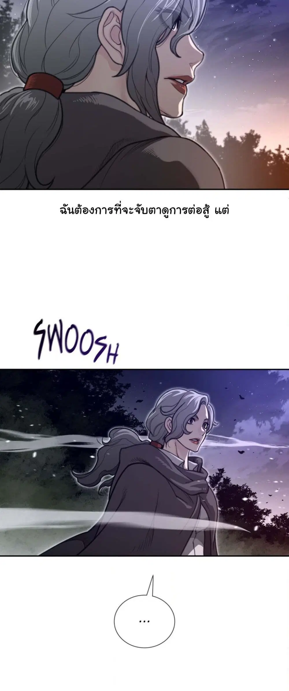 Perfect Half ตอนที่ 172 — page 11 of 30