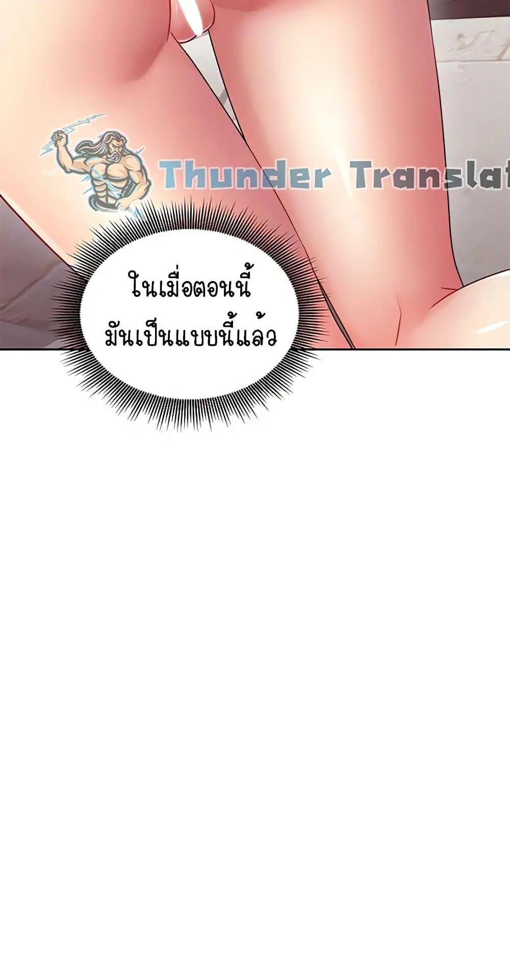 Stepmother Friends ตอนที่ 81 — page 14 of 59
