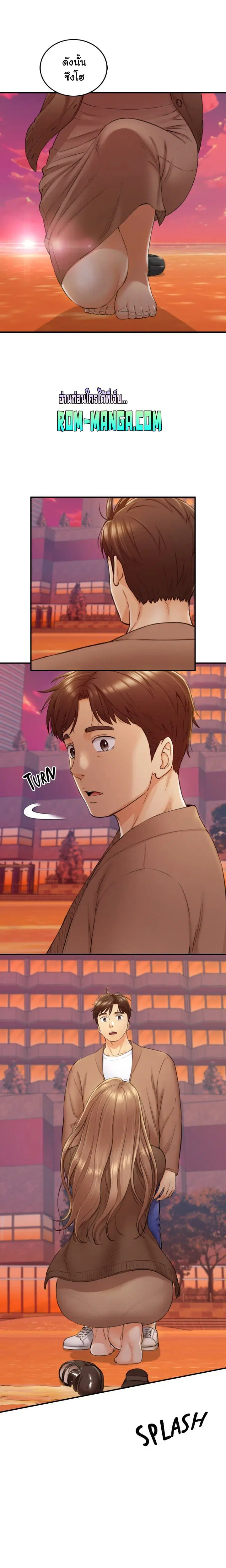 Young Boss ตอนที่ 104 — page 13 of 20