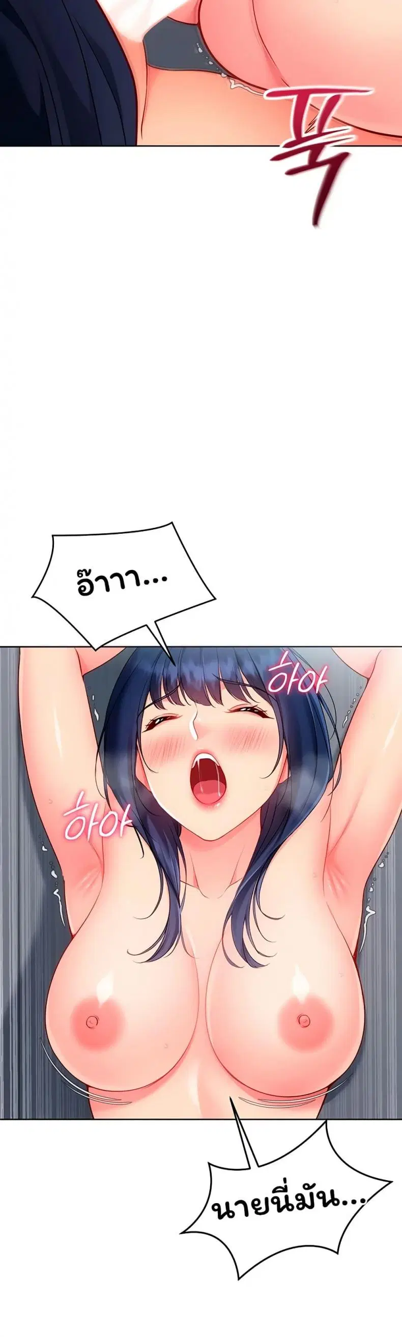 Set It! ตอนที่ 95 — page 16 of 50