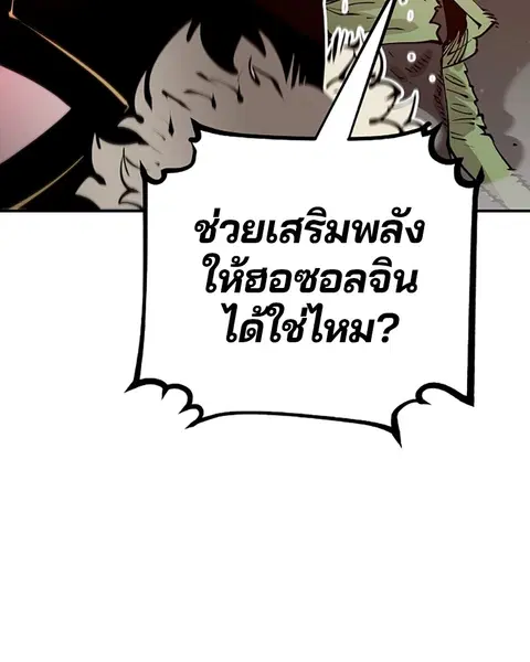 The Player ตอนที่ 59 — page 91 of 156
