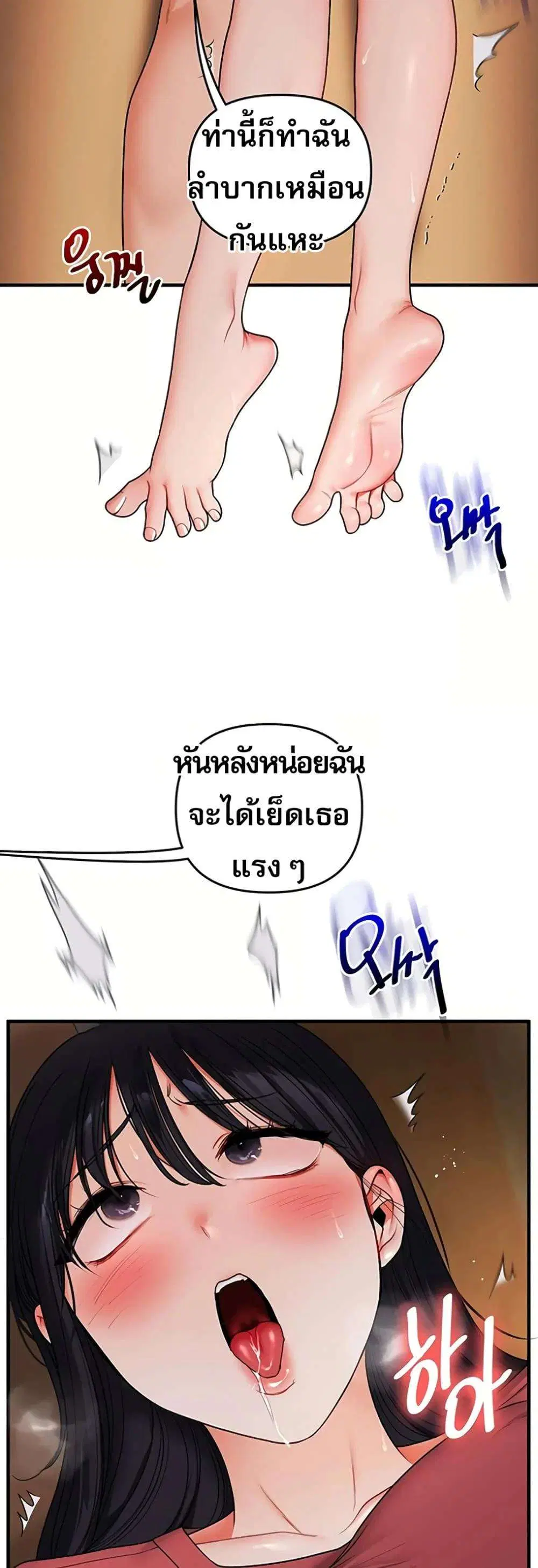 Relationship Reversal ตอนที่ 117 — page 45 of 51