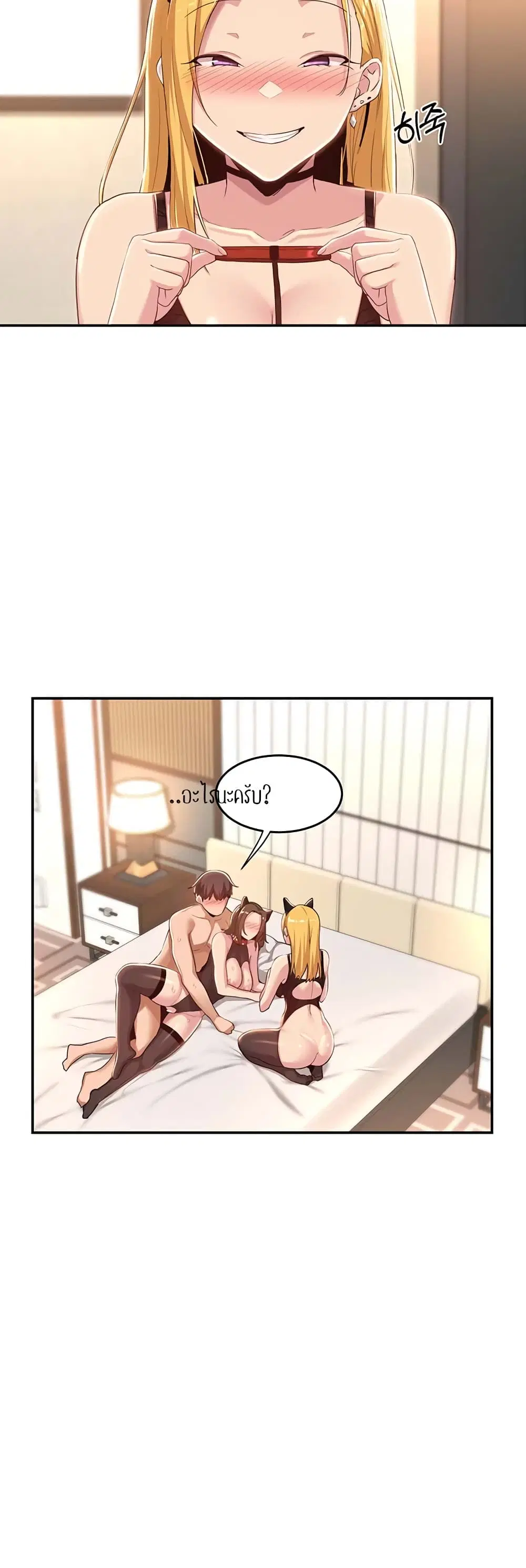 Sextudy Group ตอนที่ 67 — page 19 of 54